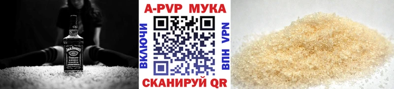 Альфа ПВП кристаллы  Купить где  Каменногорск 