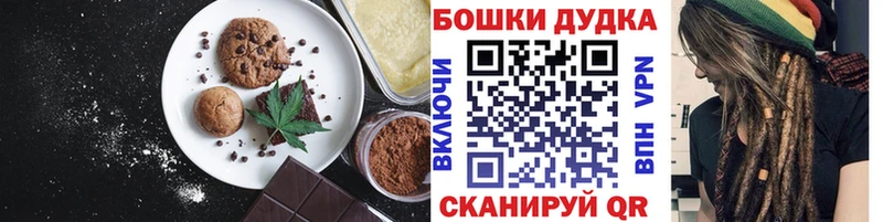 Печенье с ТГК марихуана  Купить где  Каменногорск 