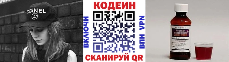 Codein Purple Drank  Купить закладки  Каменногорск 