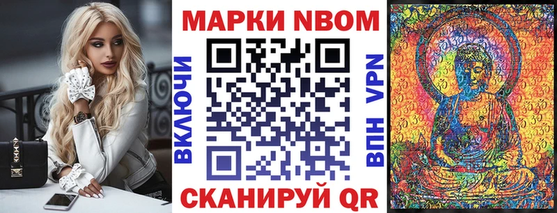 Марки 25I-NBOMe 1500мкг  Купить где  Каменногорск 